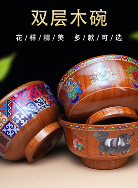 民族风实木木碗奶茶碗家用特色饭碗防烫餐具碗特色隔热圆形木碗
