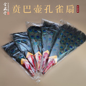 金藏堂贲巴壶孔雀扇子佛前家用佛具用品文巴扇净水瓶吉祥草羽毛扇