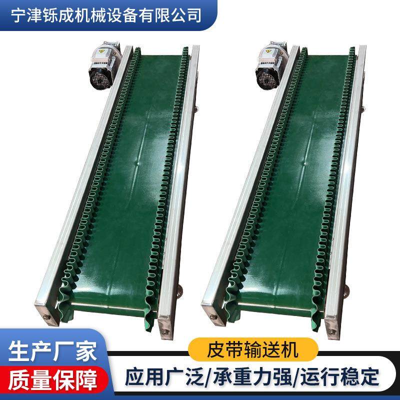 裙边皮带提升机矿山重型移动爬坡上料工业废料石料食品带式输送机