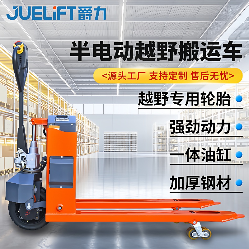 半电动越野搬运车吨液压升降叉车托盘搬运叉车地牛电动叉车