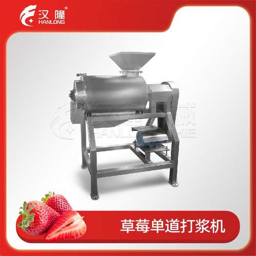 厂家直销工业商用不锈钢草莓单道打浆机去皮去核原浆加工