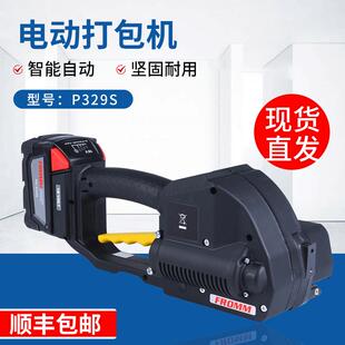 P329S手提式电动打包机全自动纸箱塑钢带热熔捆扎拉紧器