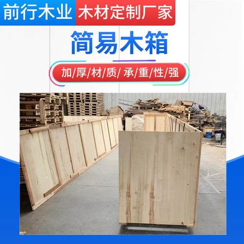 厂家胶合板简易木箱500公斤起免熏蒸木箱国内物流仓储木箱