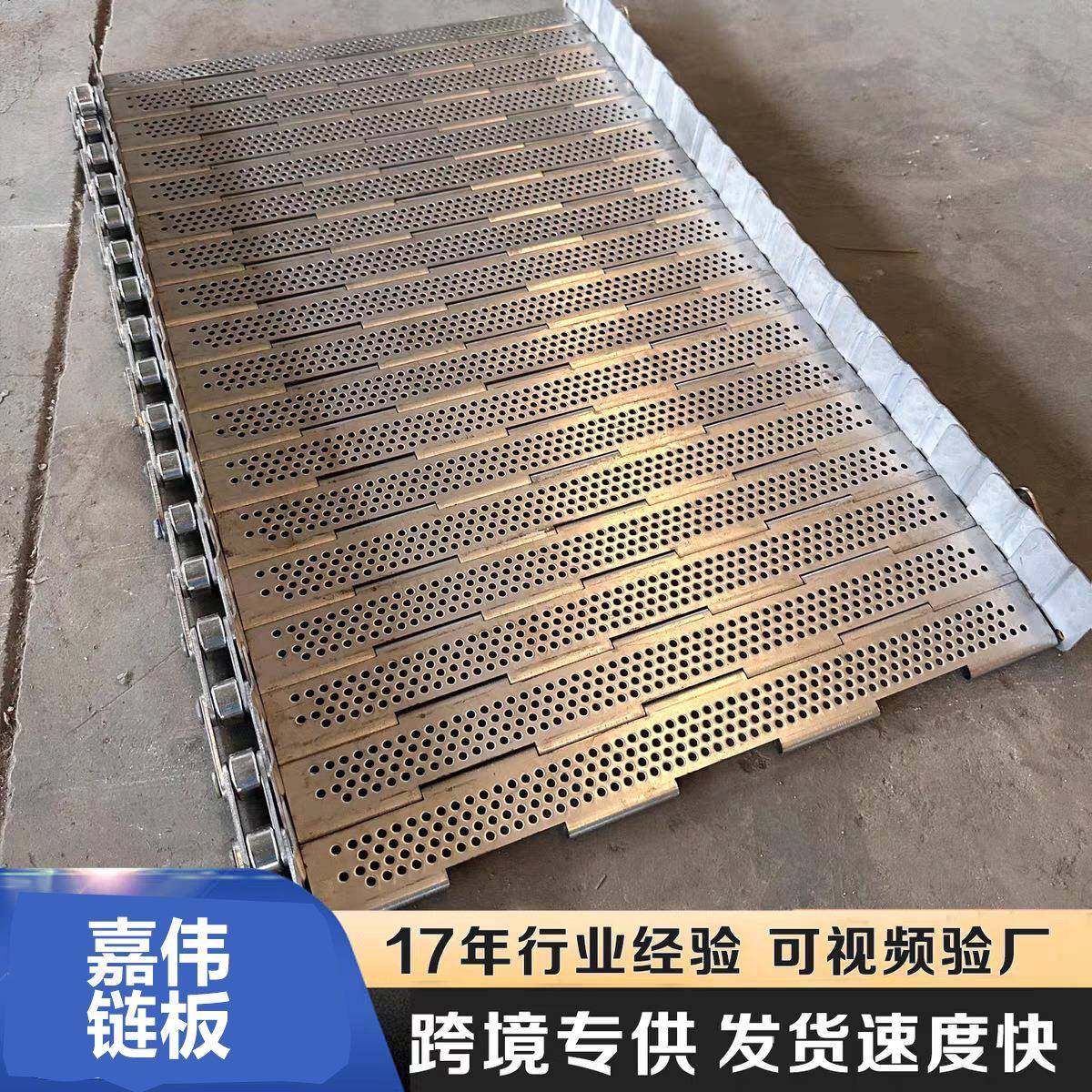 不锈钢链板输送带茶叶药材清洗烘干输送链板重型工业耐磨传动链板