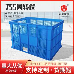厂家直销755筐塑料筐周转筐加厚大号快递框塑料筐周转箱生产