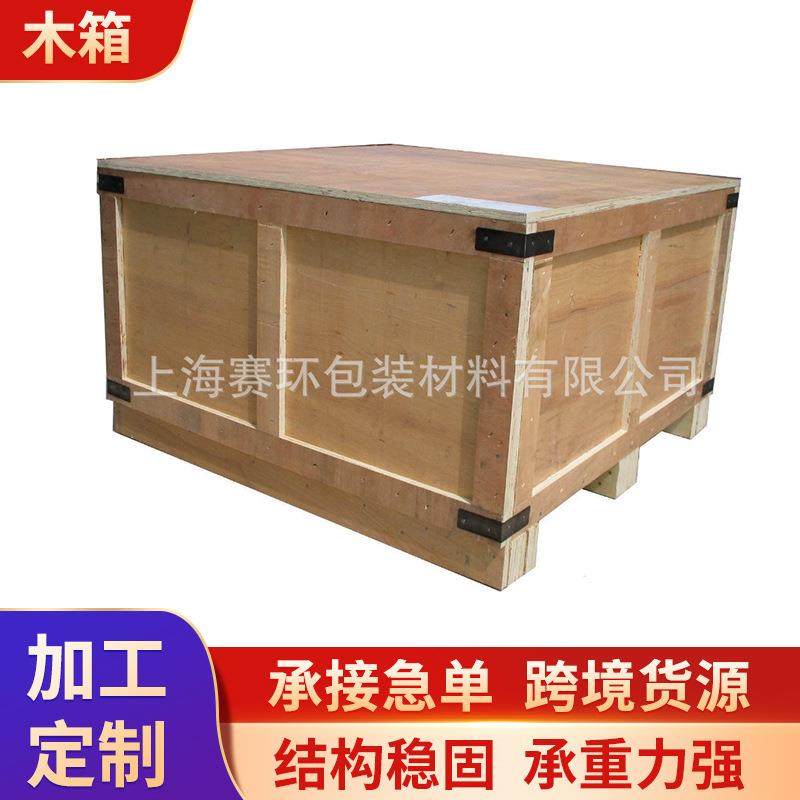 长期供应免熏蒸木箱包装箱设备快递运输仓库木箱物流周转木箱,包装,塑料托盘,淘宝优惠券,粉丝福利购,淘宝优惠卷