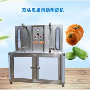 不锈钢双头削皮机自动南瓜去皮机木瓜刨皮机西瓜哈密瓜刮皮机