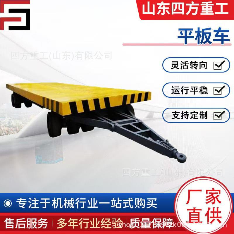 牵引平板车厂区机场物流周转车大吨位运输四轮平板拖车