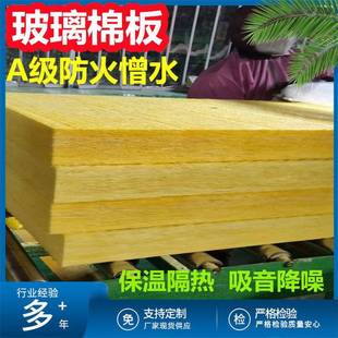 防火铝箔玻璃棉板风筒烟道防排烟玻璃丝棉保温板防水玻璃棉吸音板