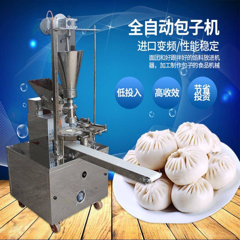 大型包子机仿手工包子机全自动多功能包子机器包包子机手工包子机