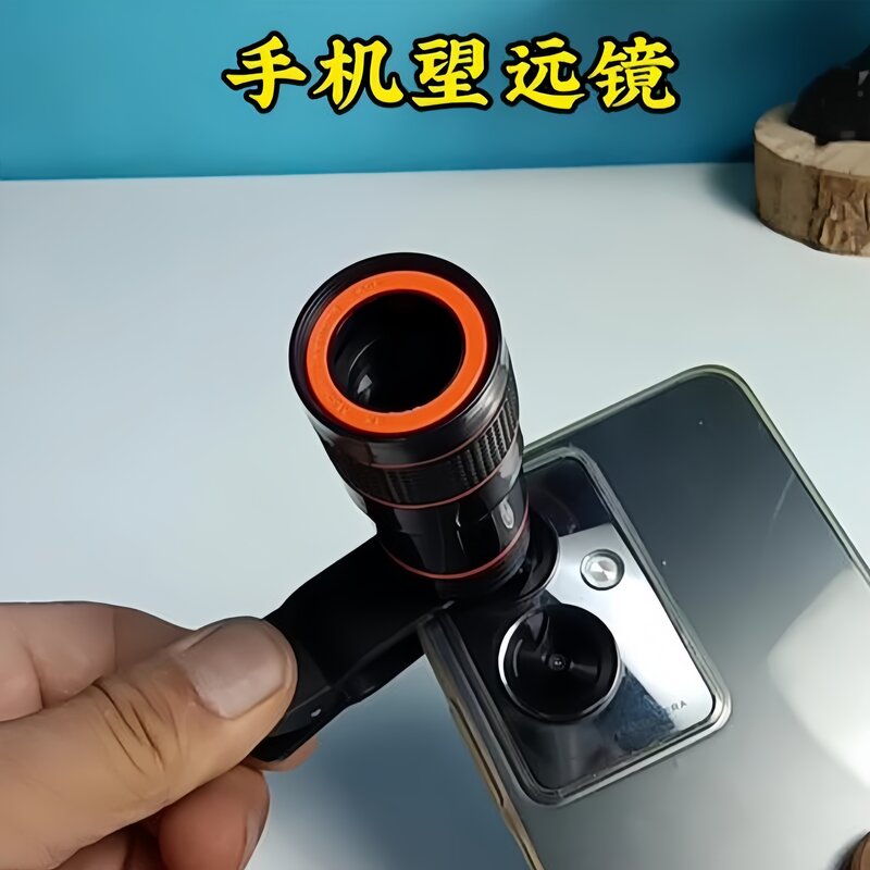 手机长焦镜头外置摄像头望远镜高清拍照防抖放大镜演唱会拍摄神器