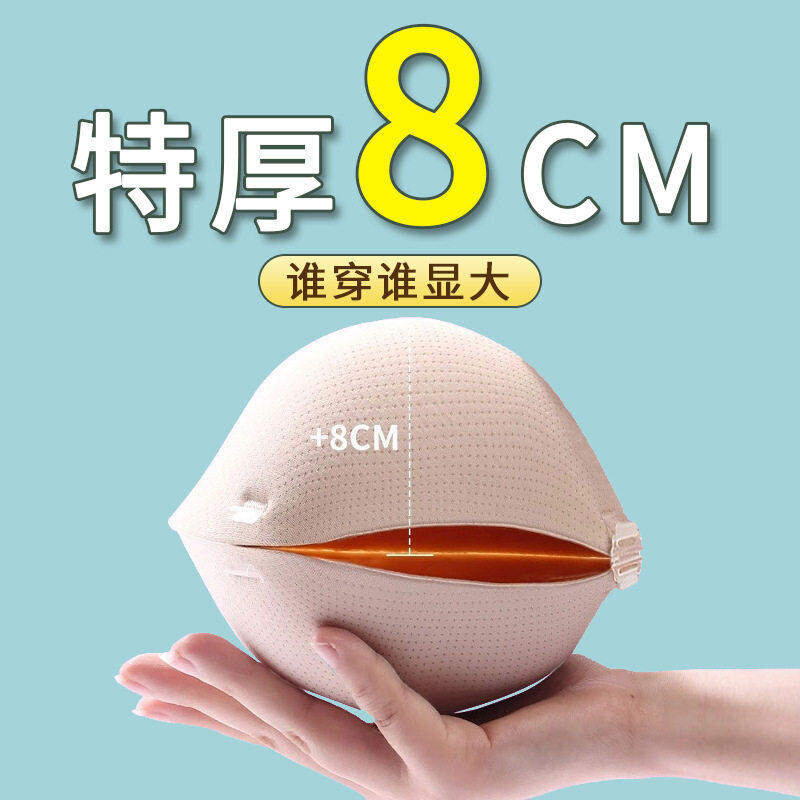 外扩8厘米加厚胸贴聚拢小胸显大婚纱专用平胸乳贴女超厚新娘结婚
