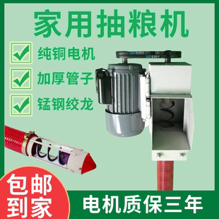 袋机 吸粮机电动软管绞龙输送上料机车载小型家用抽粮机220V粮食装