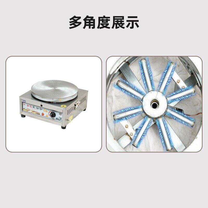商用煎饼果子机摆地摊旋转煤气煎饼鏊子工具山东杂粮煎饼商用摆摊