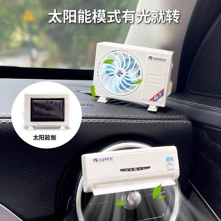 迷你空调玩具模型仿真出风口太阳能喷雾挥发器香水香薰移动小空调