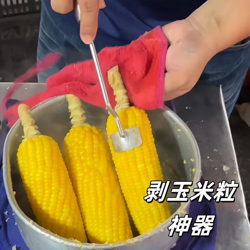剥玉米神器家用手动脱粒玉米铲厨房不锈钢脱粒器快速省力刨粒工具