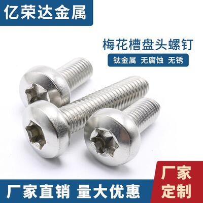 钛合金陕西宝鸡TC4/TA2内梅花