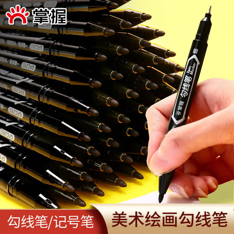 GRASP/掌握双头勾线笔美术