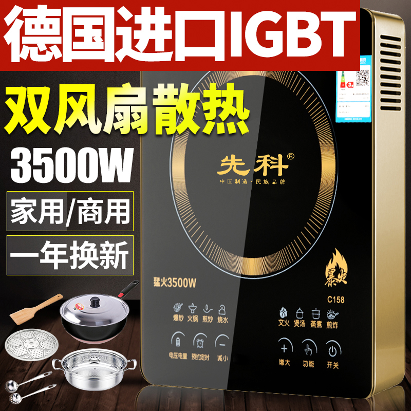 先科电磁炉家用3500W大功率商用爆炒多功能节能防水电池炉灶正品