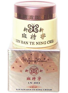 台湾新新斑特宁嫩肤去黄红装珍珠膏日霜原装正品化妆品
