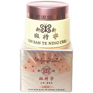 台湾新新斑特宁嫩肤去黄红装 化妆品 珍珠膏日霜原装 正品