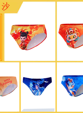 hosa浩沙男童青少年竞速抗氯速干训练比赛运动泳衣速干衣三角泳裤