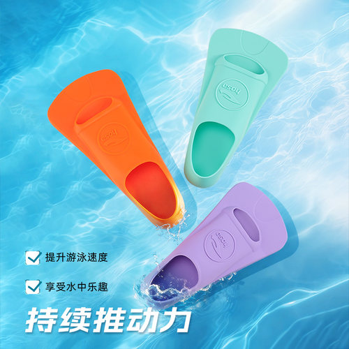 浩沙脚蹼专业训练有氧游泳鞋