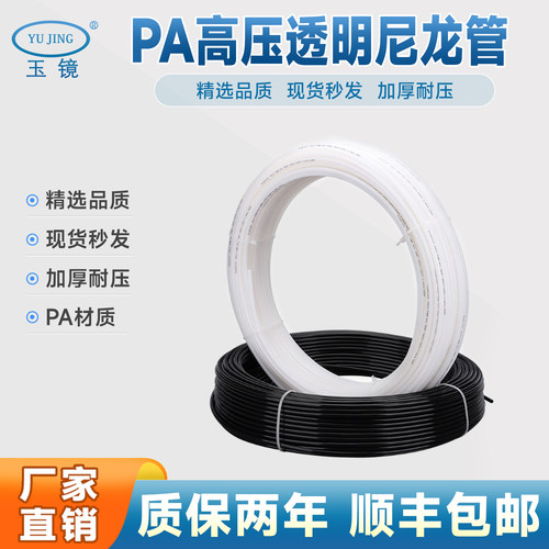 硬质尼龙管 润滑通油管 机床气管 PU管 PA透明高温管 耐高压 玉镜