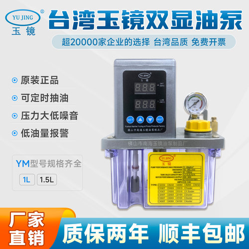 双显稀油泵电动注油机自动加油器