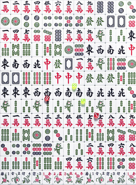 绝版现货 3D-JP塑料平面拼图 麻将 胜券在握 中发白 1200片 3djp