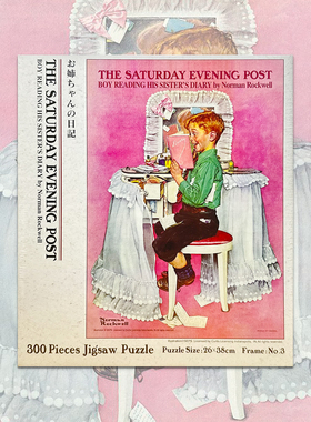绝版 日本YANOMAN拼图 Noman Rockwell 偷看姐姐日记的男孩 300片