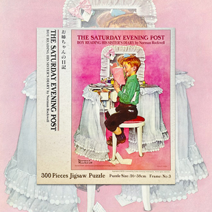 绝版 日本YANOMAN拼图 Noman Rockwell 偷看姐姐日记的男孩 300片