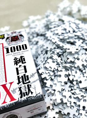 现货 日本Beverly进口拼图 纯白地狱DX 双面纯白色无分区 1000片