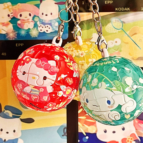绝版 3D-JP三丽鸥花与万物 24片透明钥匙扣盲盒拼图 隐藏款 3djp