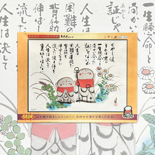 绝版 日本Beverly进口拼图 殿村进 不甘的泪水 地藏菩萨 500片