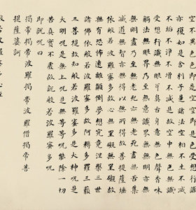 绝版台湾心经董其昌拼图雷诺瓦