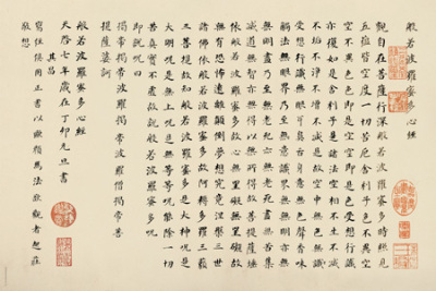 绝版台湾心经董其昌拼图雷诺瓦