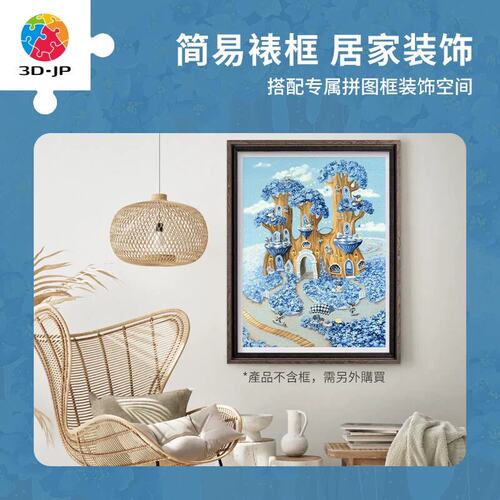 绝版现货 3D-JP平面塑料拼图 艺术触感 蓝色花谷 1200片 3djp