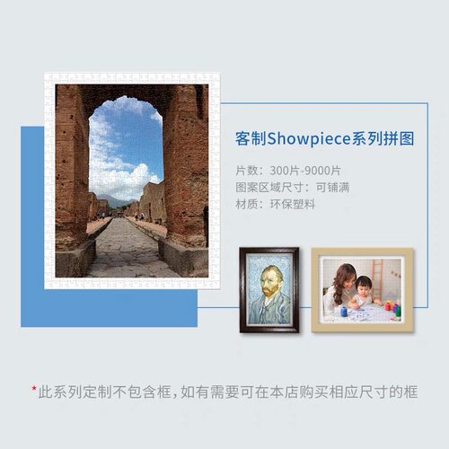 定制客制个性照片拼图 平面塑料拼图 多种规格 500-9000片