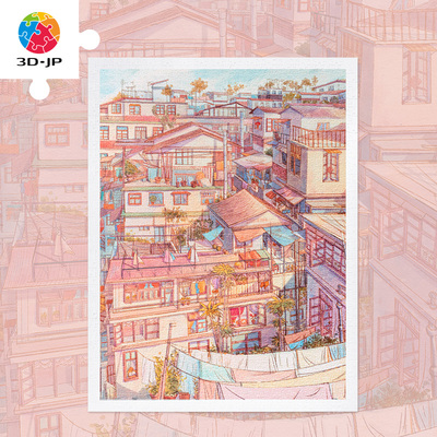 旧天台记忆1200片拼图3D-JP