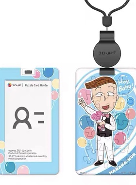 绝版现货 3D-JP塑料卡套拼图 樱桃小丸子 两小无猜花轮 18片 3djp