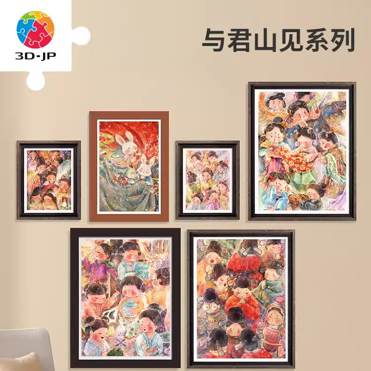 3D-JP 心选定制平面拼图 与君山见仿岩彩古典插画多规格可选 3djp 个性定制/设计服务/DIY 拼图定制 原图主图