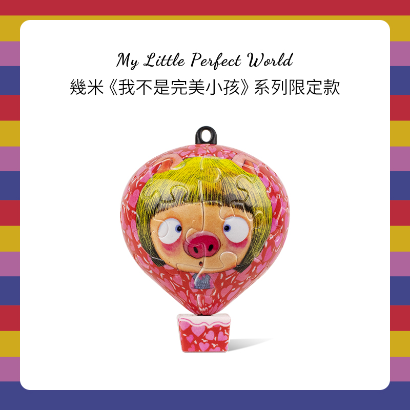 绝版现货 3D-JP 立体拼图 热气球造型 钥匙扣 几米绘本 小猪 3djp