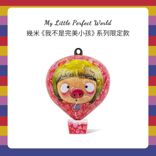 绝版现货 3D-JP 立体拼图 热气球造型 钥匙扣 几米绘本 小猪 3djp