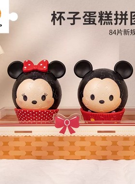 立体拼图杯子蛋糕3D-JP