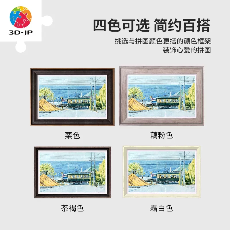 现货新版塑料拼图装饰相框平面