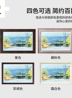 现货 新版3D-JP塑料平面500片拼图相框 不含拼图 藕粉色/霜白色