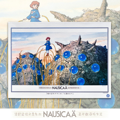 绝版 日本进口Ensky拼图 宫崎骏 风之谷娜乌西卡 心意相通 1000片