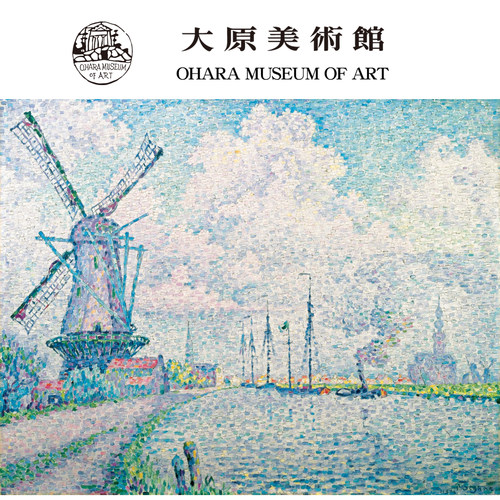 绝版 日本进口油画拼图 大原美术馆 Canal of overschie 300片