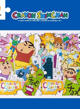 3D-JP 蜡笔小新 1200片 平面塑胶拼图成人潮玩Time to Play  3djp